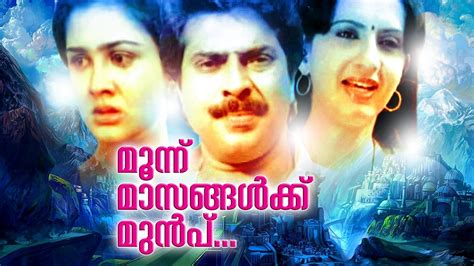 Moonnu Masangalkku Munpu (1986) film online,Cochin Hanifa,Ambika,Mala Aravindan,Cochin Hanifa,Mammootty